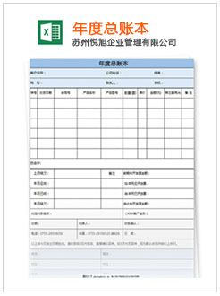 南关记账报税